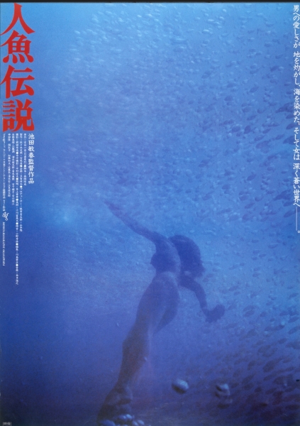 mermaid